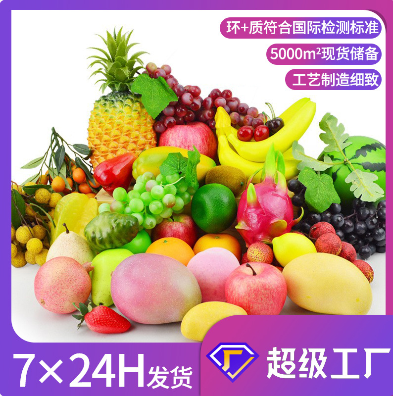 仿真水果PU梨 场地布置中的魔法元素